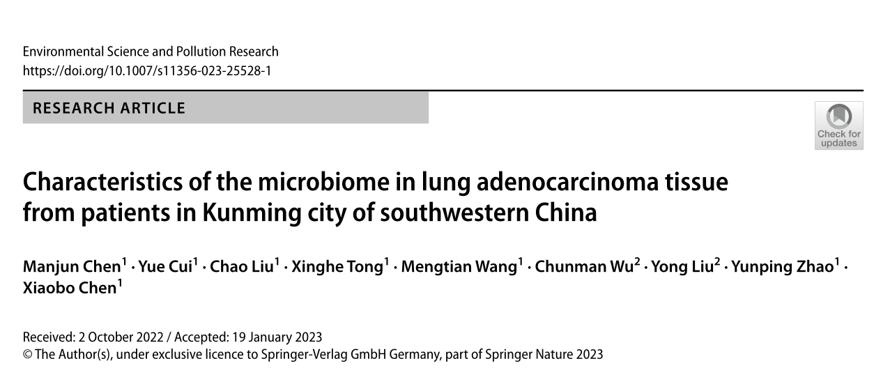 Difei Academic | High-throughput sequencing reveals the characteristics of microbial communities in the tissues of lung adenocarcinoma patients in Southwest China