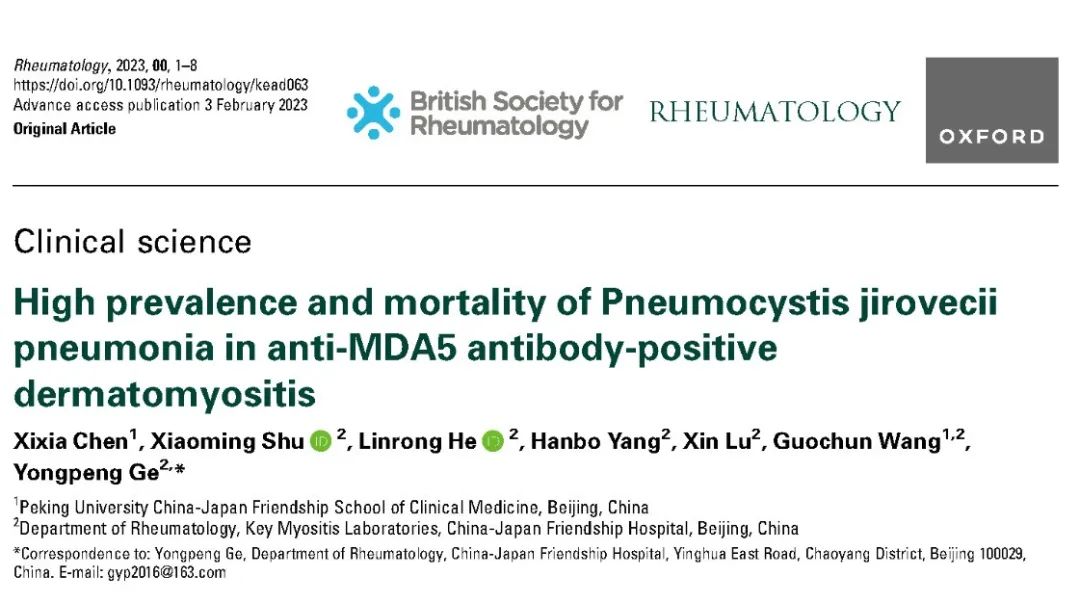 DiFei Academic | mNGS has high diagnostic value in PJP infection in patients with dermatomyositis