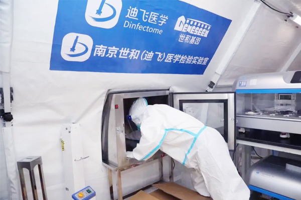 Jiangbei Science and Technology Investment Group invested in Difei Medical A+ round, helping to lead the field of clinical molecular detection of pathogenic microorganisms