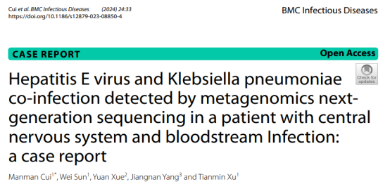 Diffei Academic丨mNGS rapidly diagnoses rare central and blood dual system mixed infections