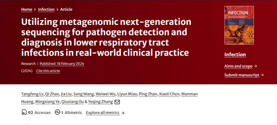 Difei Academic | Application of mNGS in the diagnosis and treatment of patients with suspected lower respiratory tract infection